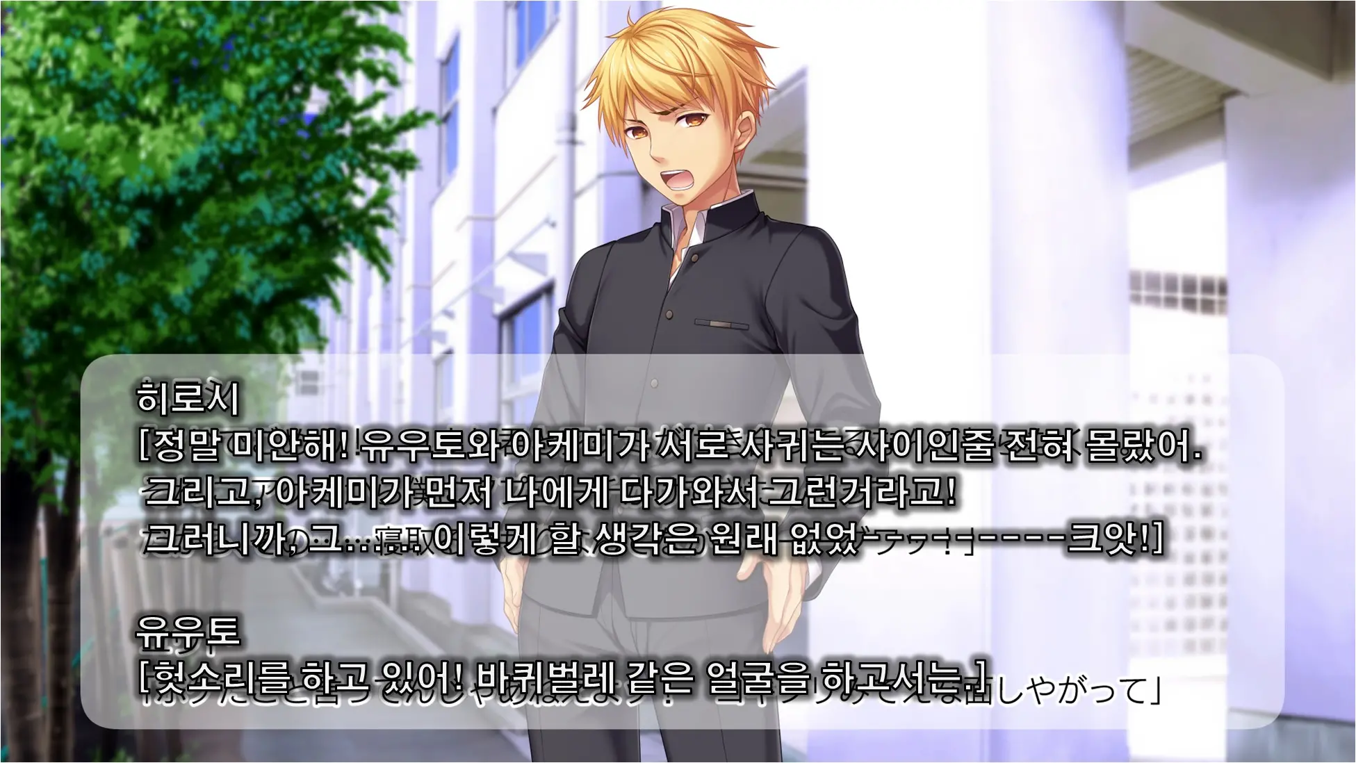 Inma De GO! ~Kimi Senyou Bitch O Get!~ Appli De Nyotaika Saserareta Ore | 음마로 GO! ~당신 전용의 비치를 GET!~ 어플로 여체화당한 나